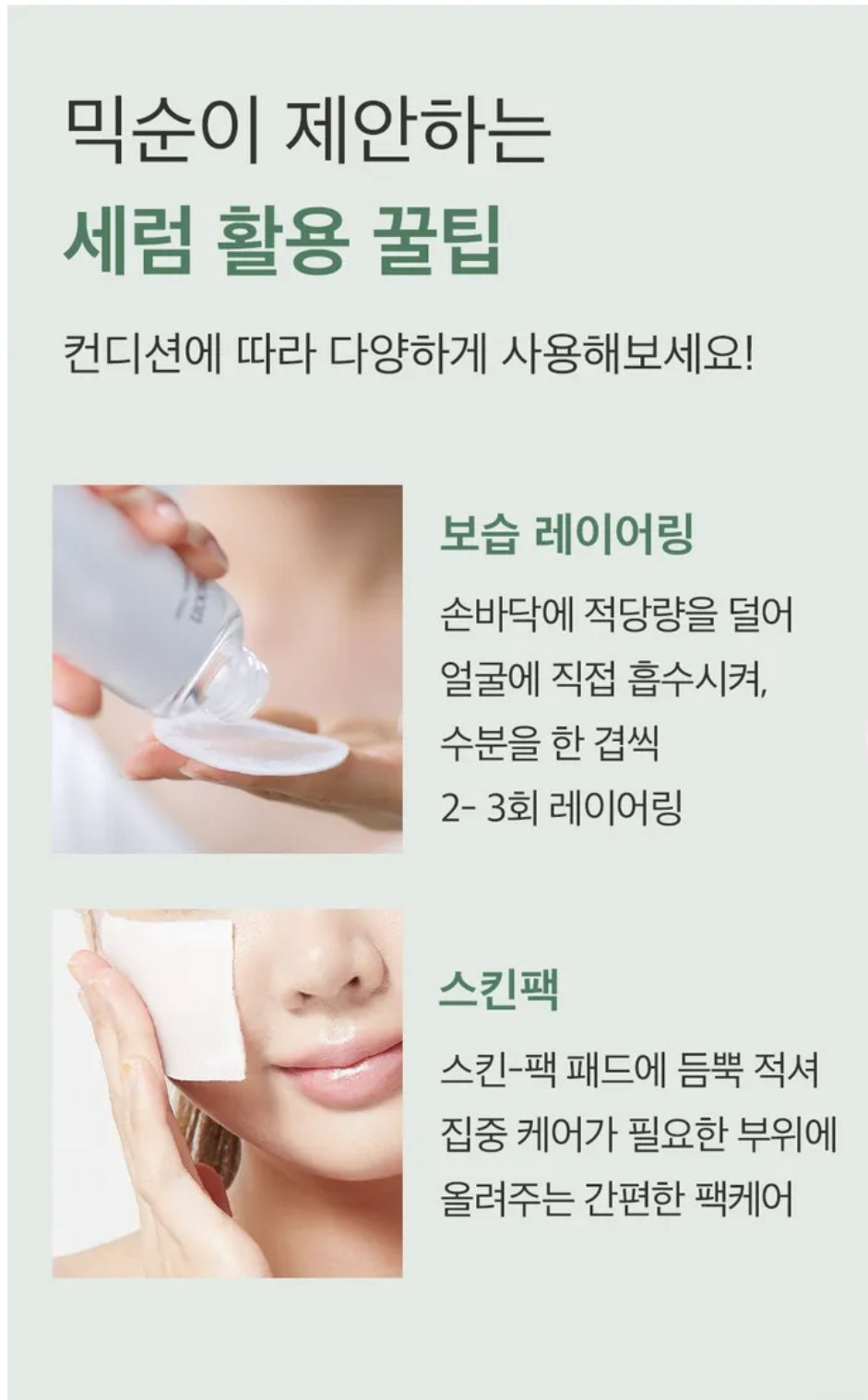 mixsoon - Glacier Water Hyaluronic Acid Serum mini - 100ml