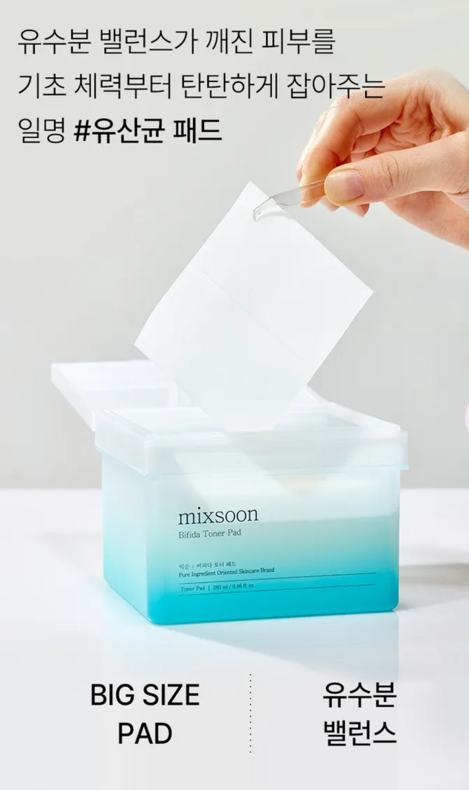 mixsoon - Bifida Toner Pad 120 pads