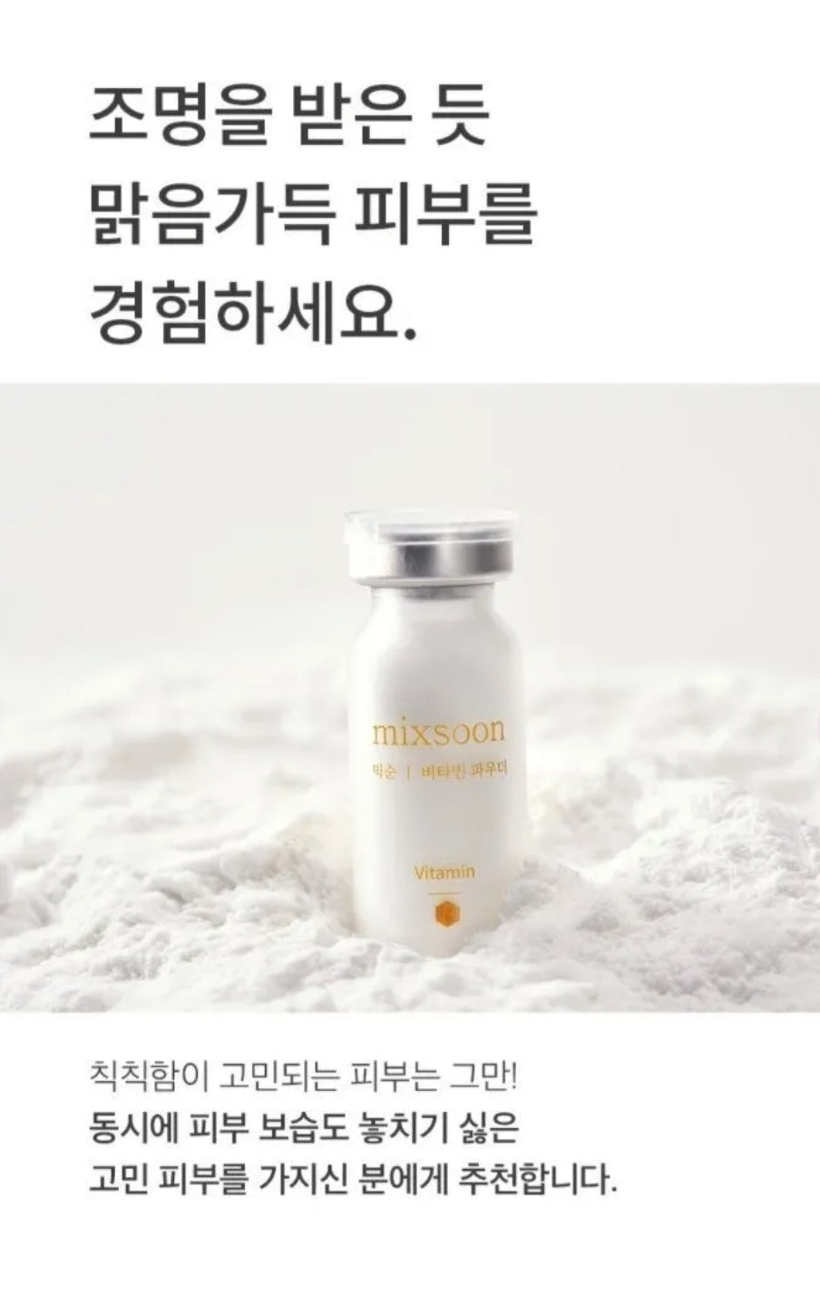 mixsoon - Vitamin C Powder 8g