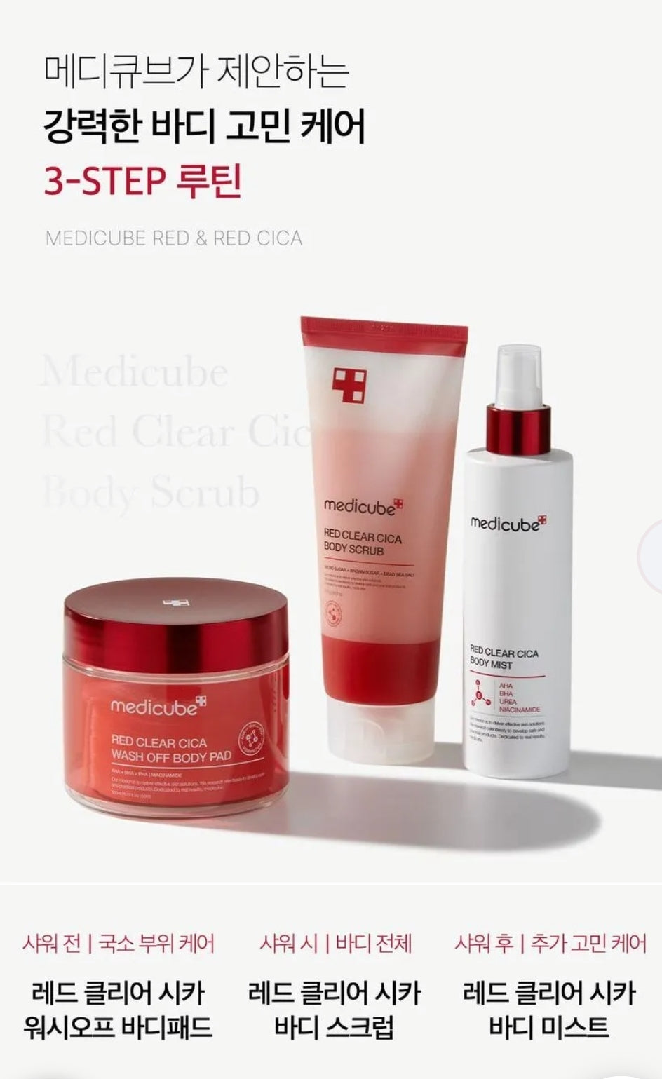 medicube - Red Clear Cica Body Scrub 270g