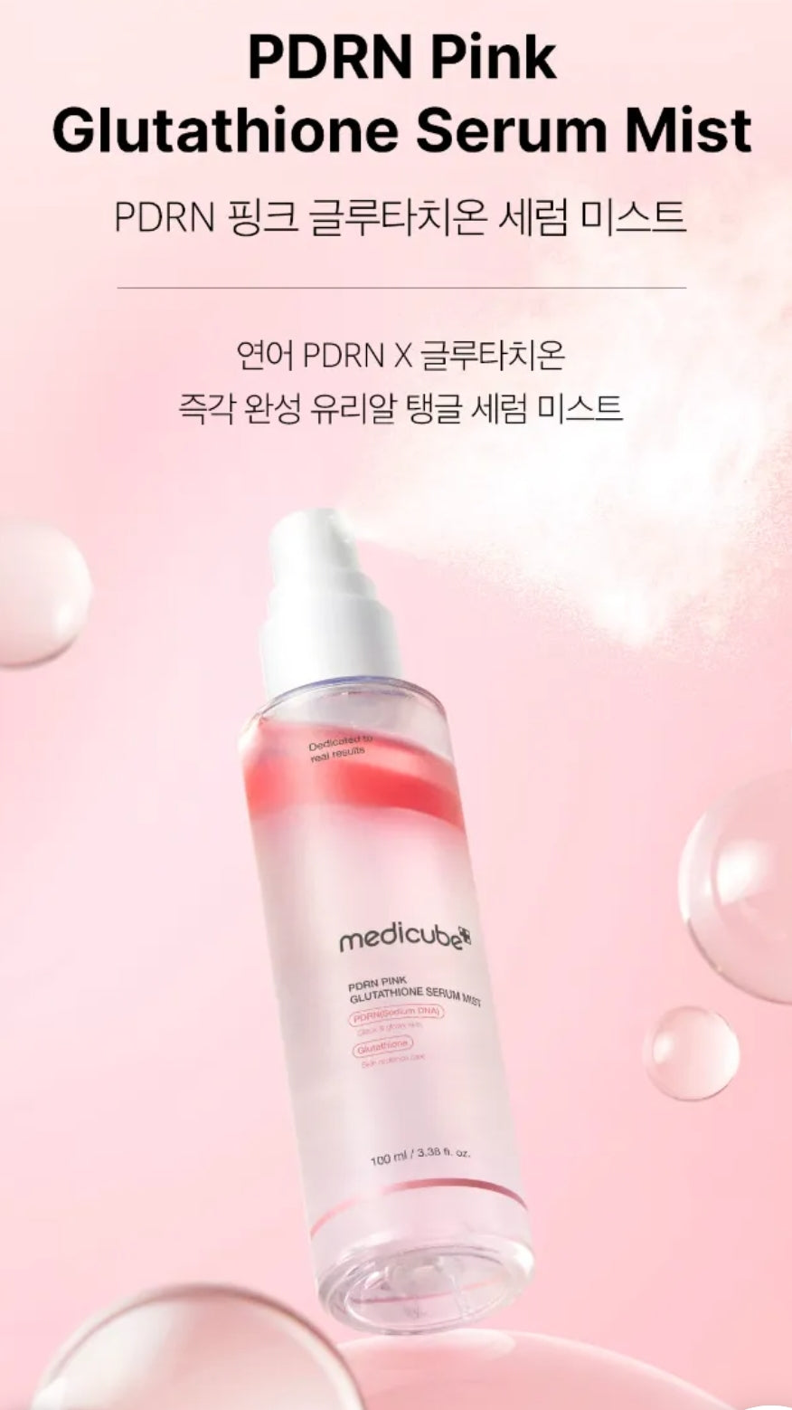 medicube - PDRN Pink Glutathione Serum Mist 100ml