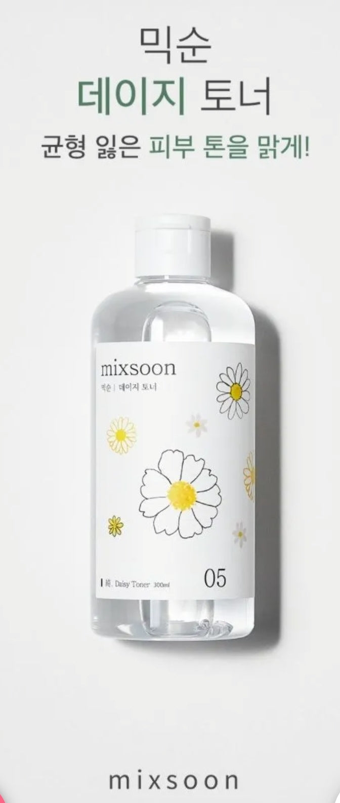 Mixsoon Heartleaf toner 300ml