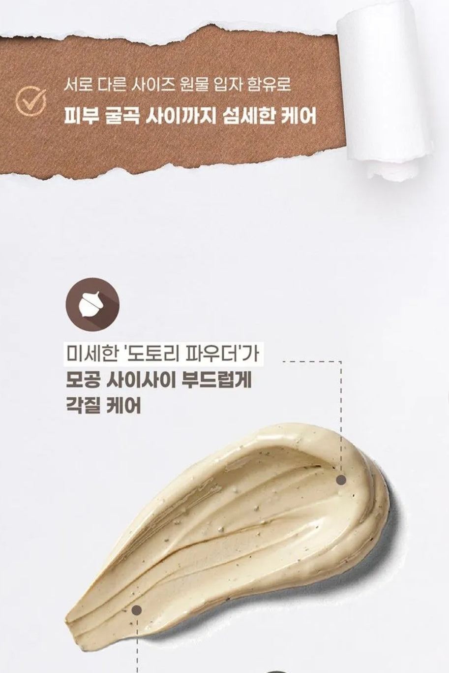 mixsoon - Pore Tory Clay Pack 100g