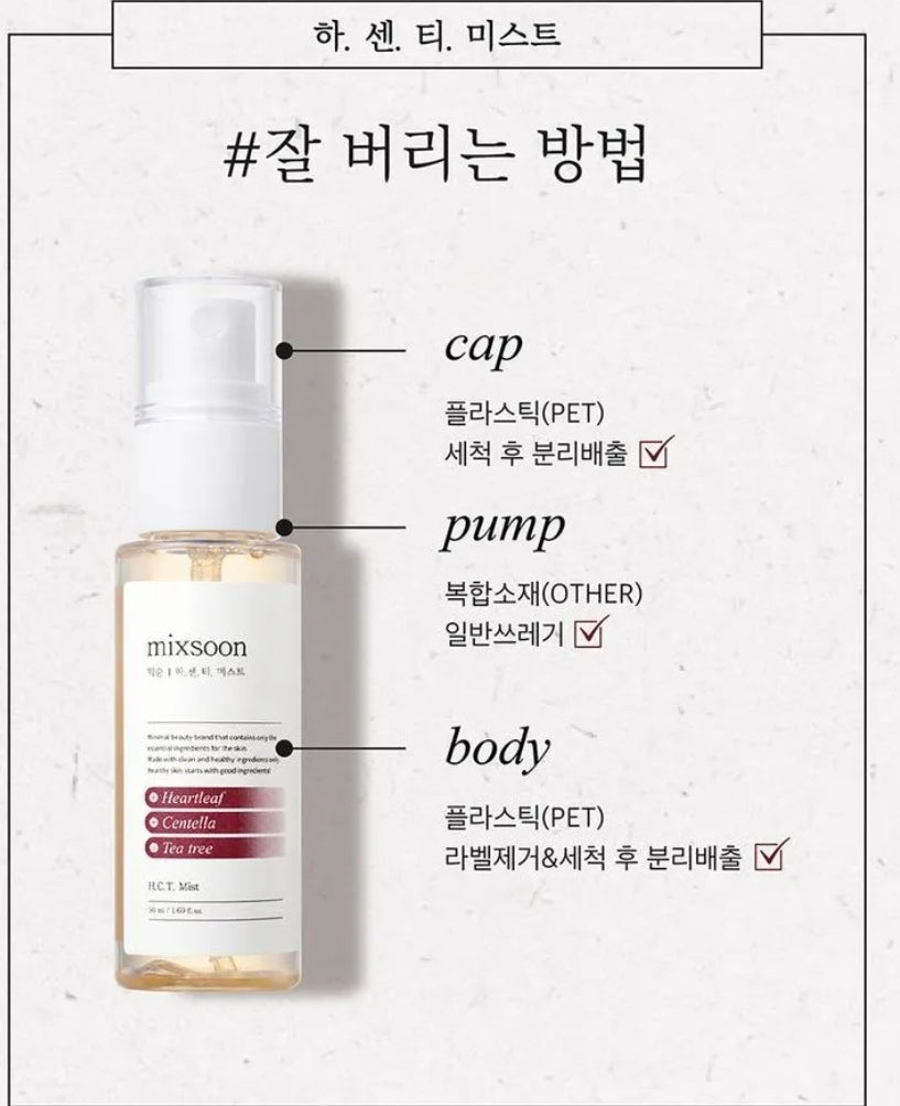 mixsoon - H.C.T. Mist 50ml